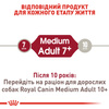 Сухий корм Royal Canin Medium Adult 7+ для дорослих собак середніх порід 4 кг (3182550708203)