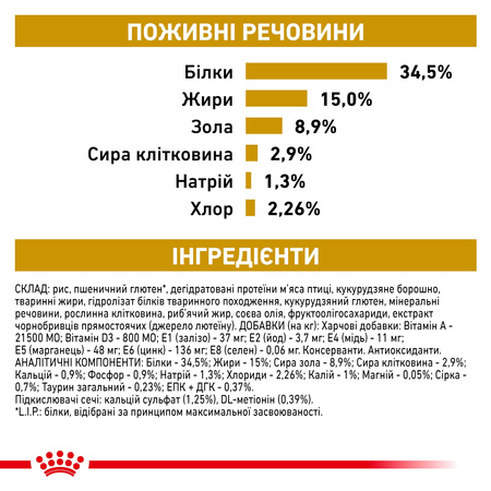 Сухий корм для дорослих кішок Royal Canin Urinary S/O Cat 9 кг (3182550785242)