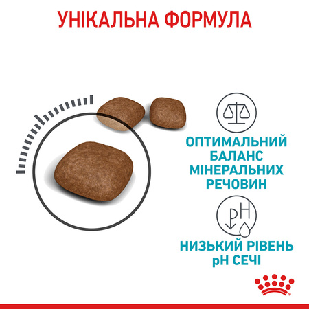 Сухий корм для котів Royal Canin Urinary Care 2 кг (3182550842938)