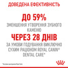 Сухий корм з птицею для запобігання зубного нальоту Royal Canin Dental Care 1,5 кг (3182550717182)