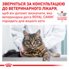 Сухий корм для дорослих кішок Royal Canin Satiety Weight Management Cat 1.5 кг (3182550768474)