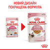 Вологий корм Royal Canin Kitten in Jelly для кошенят 85г (9003579311714)