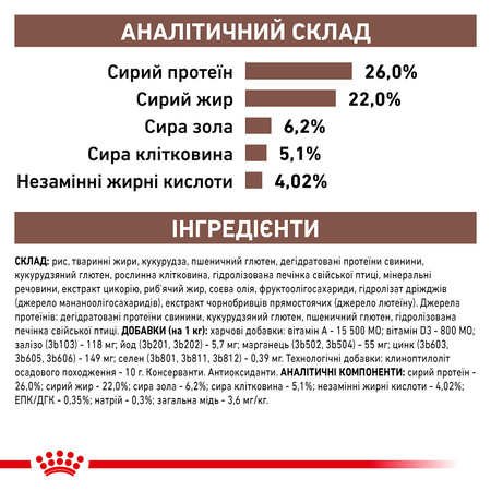 Сухий корм для дорослих котів при хворобах печінки Royal Canin Hepatic Feline 2 кг (3182550787963)