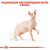 Сухий корм Royal Canin SPHYNX ADULT для дорослих кішок породи Сфінкс 10 кг (3182550758857)