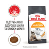 Сухий корм для кішок Royal Canin Hair & Skin Care 10 кг (3182550721752)