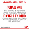 Сухий корм для кішок Royal Canin Hair & Skin Care 10 кг (3182550721752)