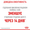 Сухий корм для кішок Royal Canin Hairball Care 10 кг (3182550721424)