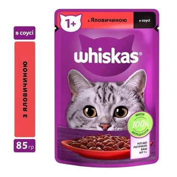 Вологий корм Whiskas яловичина в соусі пауч 85 гр (5900951301940)