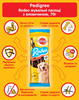 Ласощі для собак Pedigree Rodeo (4008429090110) 70 г x 10