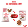 Вологий корм Royal Canin KITTEN INSTINCTIVE IN GRAVY (Соус) для кошенят 85 г (9003579308943)