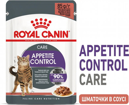 Вологий корм для дорослих кішок Royal Canin Appetite Control Care в соусі 85 г (9003579014905)