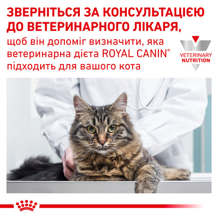 Сухий корм для дорослих котів при хворобах печінки Royal Canin Hepatic Feline 2 кг (3182550787963)