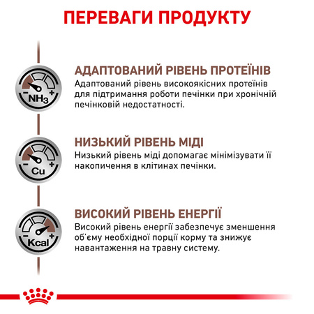 Сухий корм для дорослих котів при хворобах печінки Royal Canin Hepatic Feline 2 кг (3182550787963)
