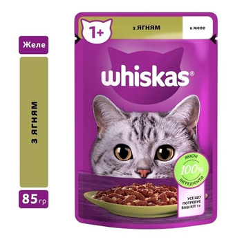 Вологий корм Whiskas ягня в желе пауч 24x85г (5900951302176)