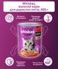 Вологий корм Whiskas для котів з яловичиною шматочки в соусі 24x400г (5900951305382)