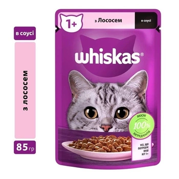 Вологий корм Whiskas лосось у соусі 85 гр (5900951302053)