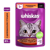 Консервований корм Whiskas з домашньою птицею у соусі 12x85г (5900951302015)