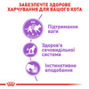 Вологий корм Royal Canin STERILIZED LOAF (Паштет) 85 г (9003579003923)