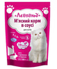 М'ясний корм для котів Леопольд Рагу з кроликом та індичкою в соусі, 100г (4820185491730)