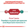 Вологий корм Royal Canin INSTINCTIVE IN GRAVY (Соус) для дорослих кішок 85 г (9003579308936)