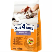 Сухий корм для кішок Club 4 Paws Premium що мешкають у приміщенні "4в1" 2 кг (4820215368780)