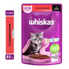 Консервований корм Whiskas з яловичиною в соусі для котят 85г (5900951301957)